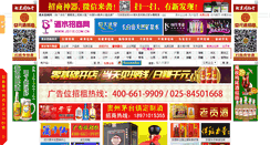Desktop Screenshot of js118.com.cn